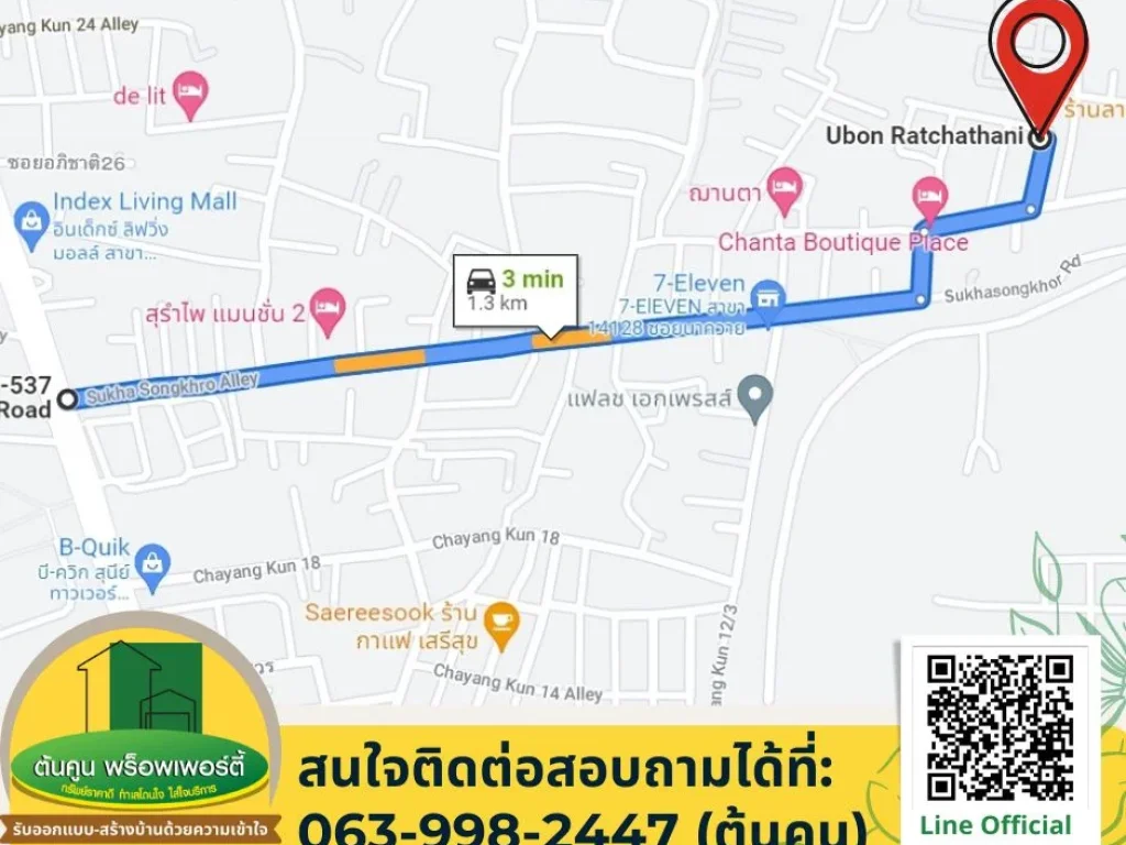 ลดราคา ลดเพิ่มอีก 2 แสน บ้านชั้นเดียวแปลงหัวมุม หมู่บ้านปิ่นดาว 2 ขายต่ำกว่าราคาประเมิน บ้านนาควาย บ้านอุบล ราคาไม่แพง