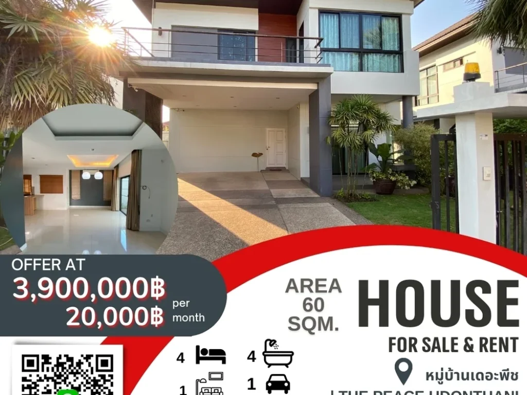 ขาย บ้านใหม่ในโครงการ เดอะ พีช อุดรธานี NEW House sale in project Udonthani