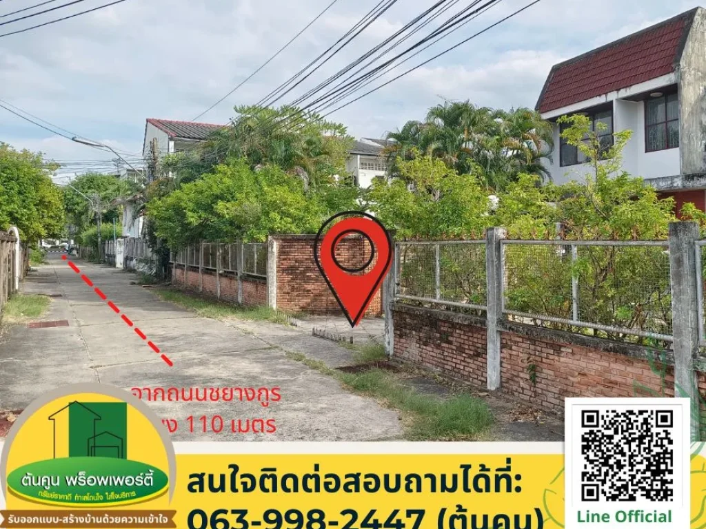 ขายที่ดินพร้อมบ้านในซอยชยางกูร 7 ตรงข้าม รรอัสสัมชัญ เมืองอุบลฯ บ้านกลางเมืองอุบล