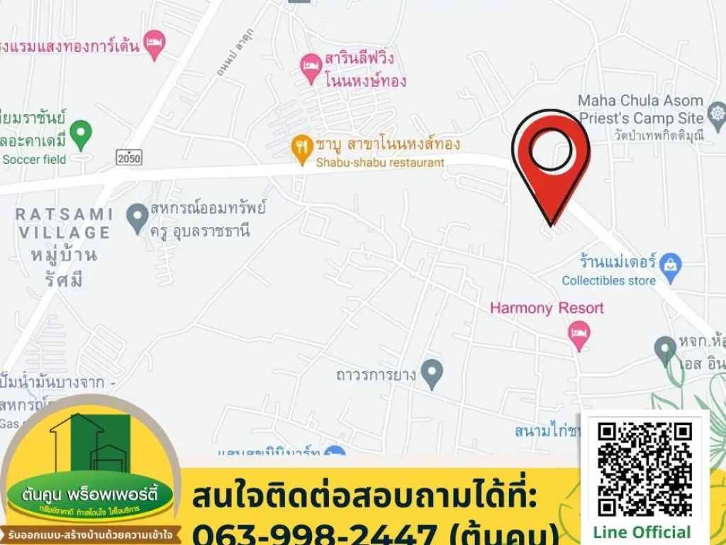 ขายที่ดินราคาพิเศษ ขนาด 346 ตรว พร้อมโรงเก็บของและที่จอดรถ รั้วรอบขอบชิด ใกล้ถนนเลี่ยงเมือง อุบลฯ