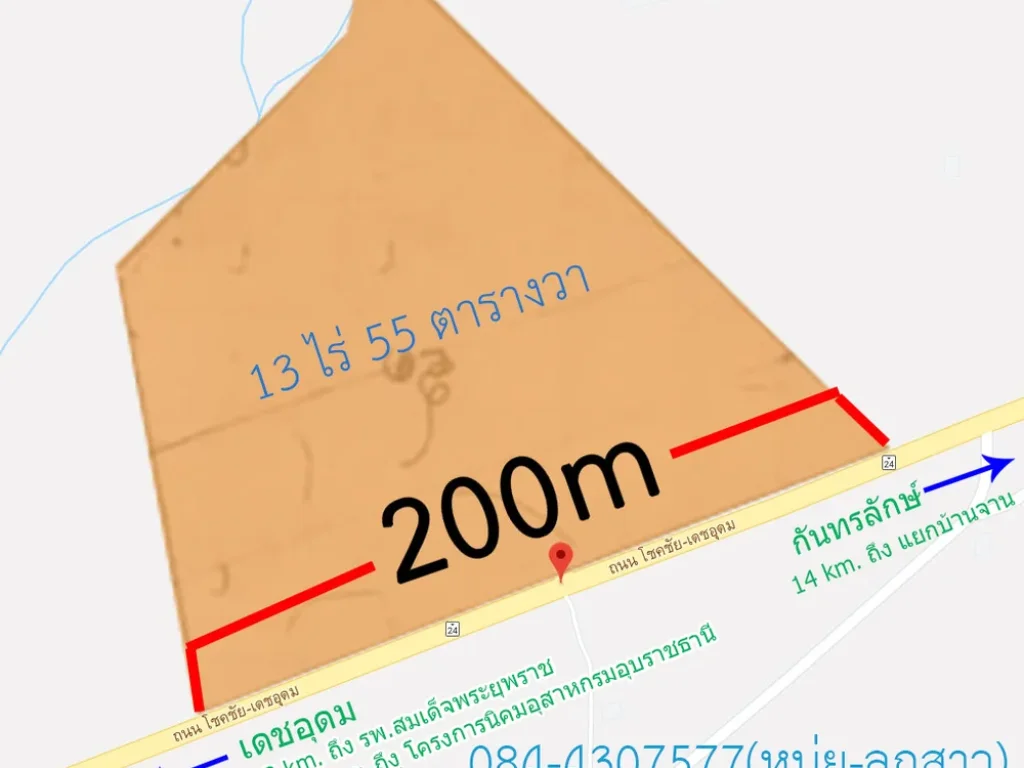 ขายที่ดินโฉนด 13 ไร่ 55 ตรว ติดทางหลวงหมายเลข 24 หน้ากว้าง 200 ม