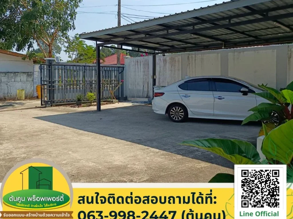 ปรับลดราคา ขายบ้านพร้อมที่ดินขนาด 100 ตรว ใกล้ถนนใหญ่เพียง 30 เมตร ใกล้แยกแคนคำ ขามใหญ่ เมืองอุบลฯ