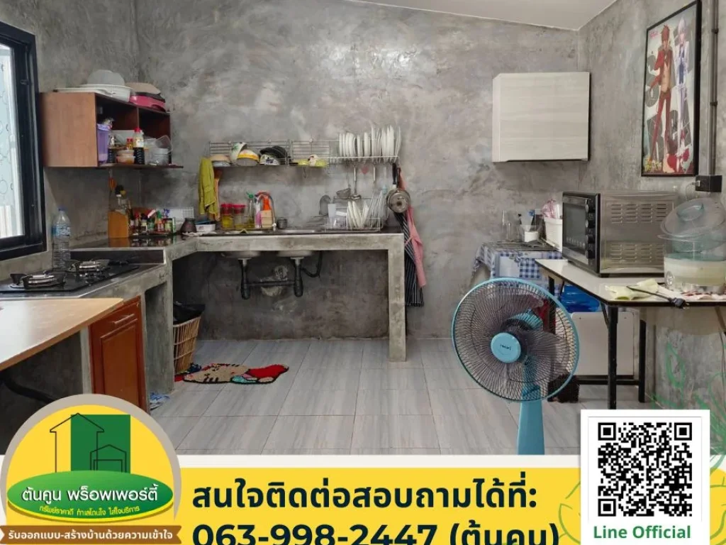 ปรับลดราคา ขายบ้านพร้อมที่ดินขนาด 100 ตรว ใกล้ถนนใหญ่เพียง 30 เมตร ใกล้แยกแคนคำ ขามใหญ่ เมืองอุบลฯ