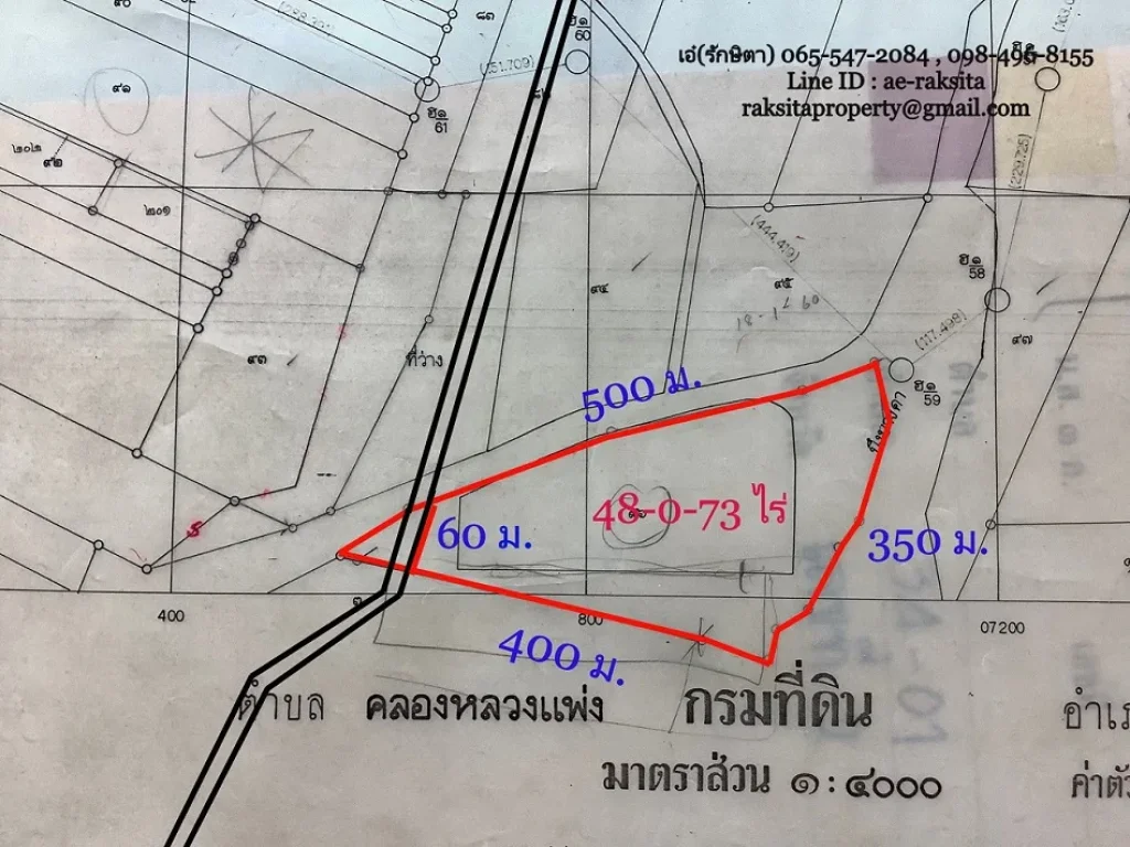 ขาย ที่ดิน 48-0-73 ไร่ ซอยวัดวีระโชติ สุวินทวงศ์ เมืองฉะเชิงเทรา ถูกสุดในย่านนี้ ผังเมืองเป็นประเภทชุมชน