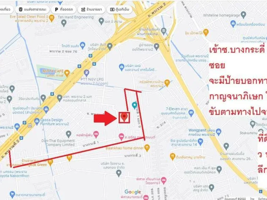 ขายที่ดิน ถพระราม 2 ซบางกระดี่ 1 แยก 9-3-3 แสมดำ บางขุนเทียน เหมาะปลูกบ้านพักอาศัย โกดังเก็บของ ติดถนนสาธารณะ ใกล้เซ็นทรัล พระราม 2