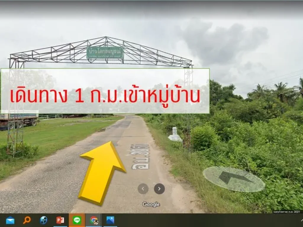 ขายที่ดินครุฑแดง อสว่างวีระวงศ์ จอุบลราชธานี พื้นที่ 39-1-39 ไร่ ติดถนน 2 ด้าน ติดถนนคอนกรีตหลัก 185 ม ติดถนนรอง 350 ม