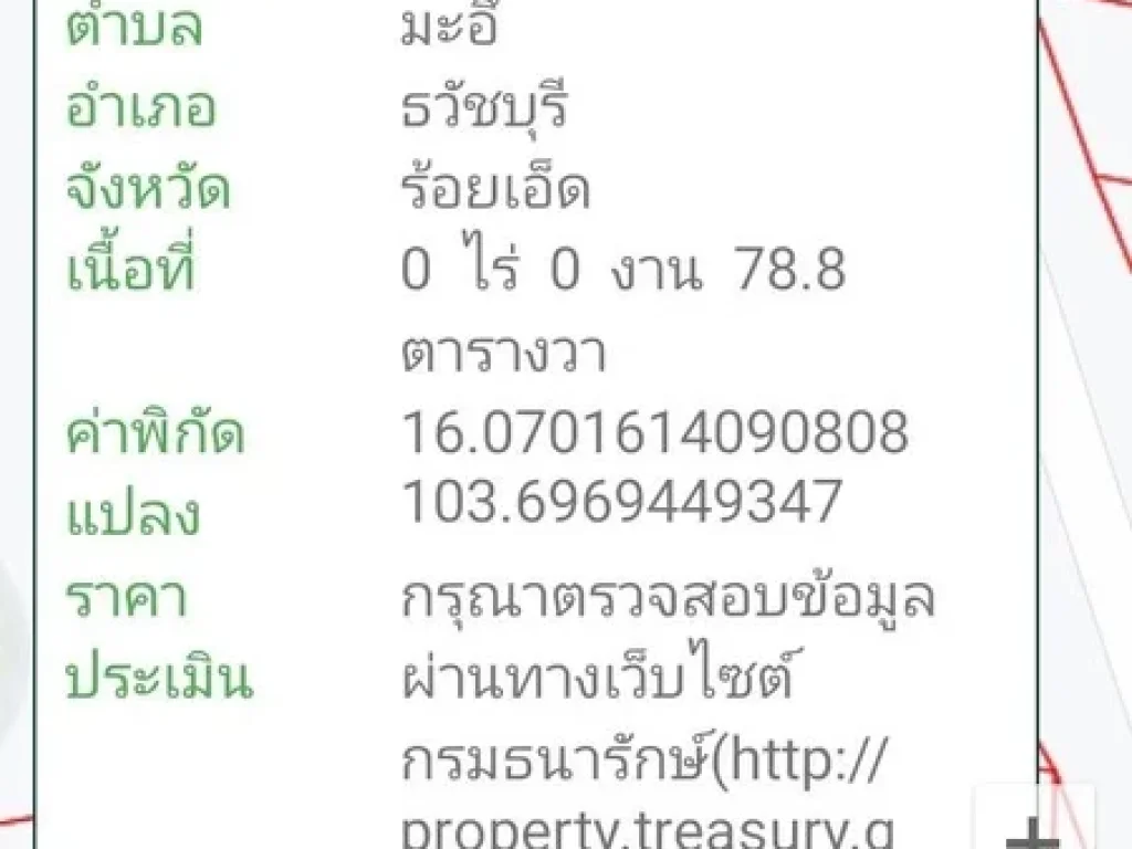 ขายที่ดินเปล่าถมแล้ว เหมาะสร้างบ้านหรือทำธุรกิจห้องเช่า อธวัชบุรี จร้อยเอ็ด