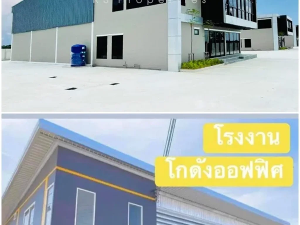 ขายที่ดินป่าวพร้อมสร้างโรงงาน โกดัง ออฟฟิศ กึ่งพักอาศัยทางเราทำเรื่องกู้ให้