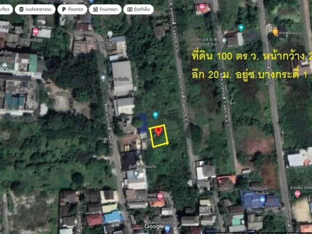 ขายที่ดิน 100 ตรว ถพระราม 2 ซบางกระดี่ 1 แยก 9-11 แขวงแสมดำ เขตบางขุนเทียน ใกล้ เข้า ถนนคู่ขนาน กาญจนาภิเษก ได้