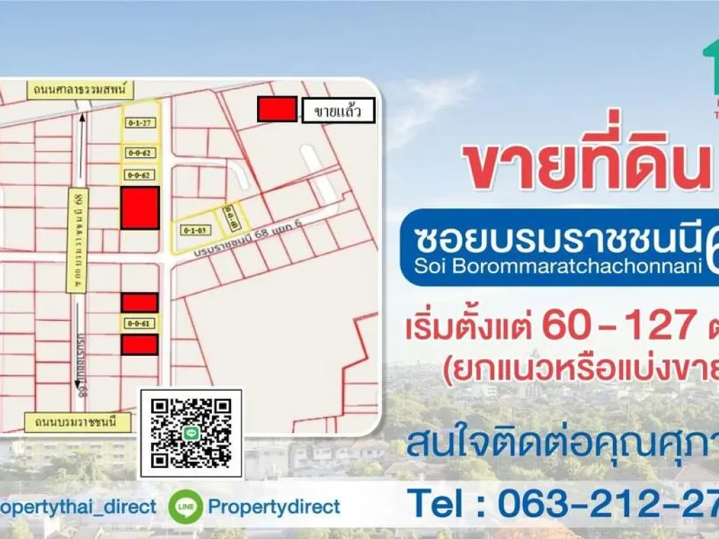 Code A51437 ขายที่ดิน ซอยบรมราชชนนี 68 ขนาดเนื้อที่ 61 ตรว ที่ดินทำเลที่อยู่อาศัย หันทิศตะวันออก 