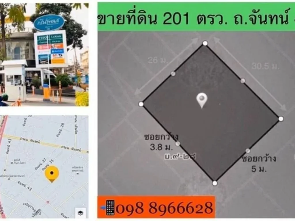 ที่ดิน สาทร กรุงเทพมหานคร พื้นที่ 0 ไร่ 0 ngan 201 Square Wah 38190000 BAHT ทำเลคุณภาพ กรุงเทพ