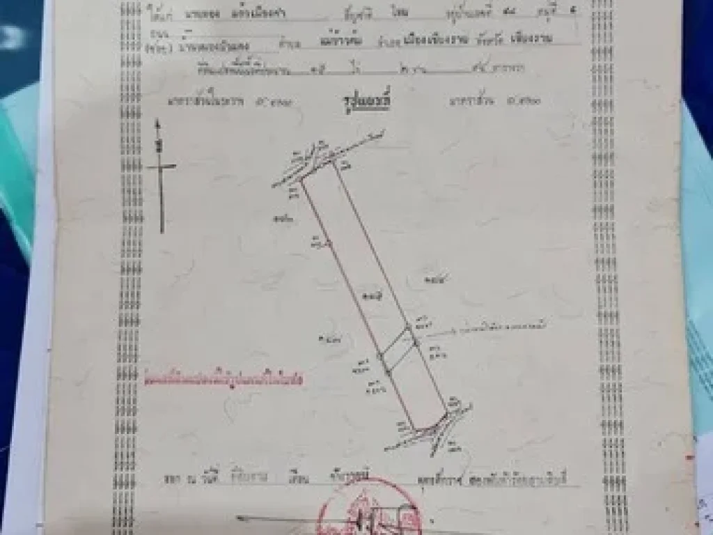 ขายที่ดินเนื้อที่ 4 ไร่ 88 ตรวจเชียงรายเจ้าของขายเอง