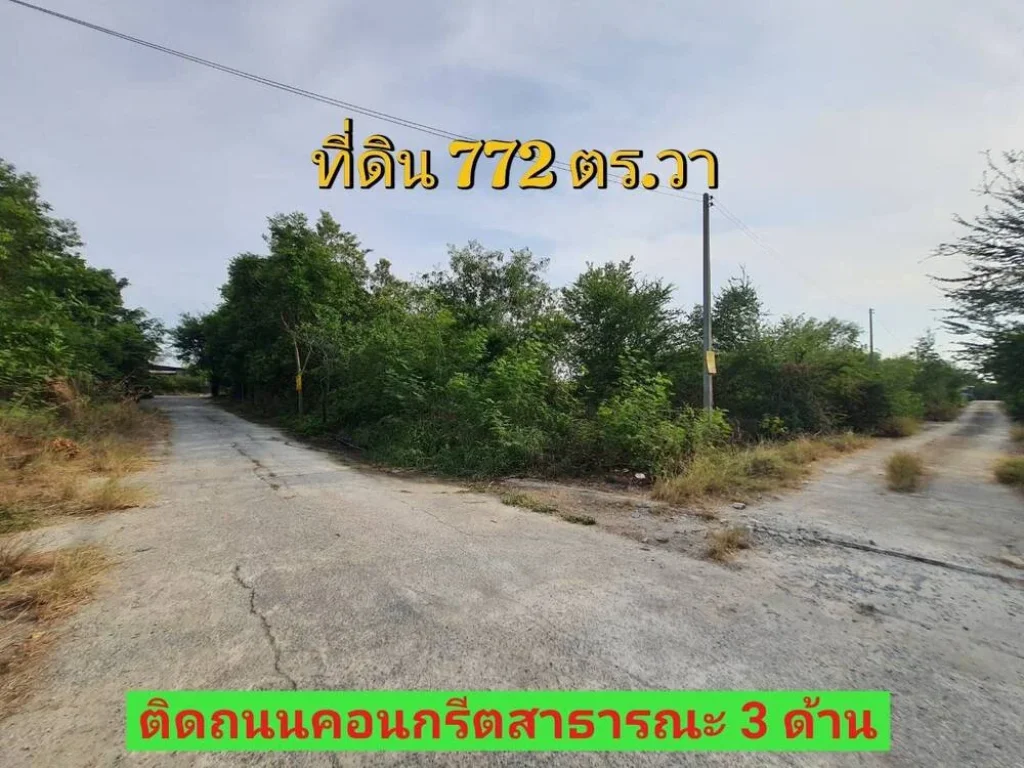 ขายด่วน ที่ดินบางเลน 1 ไร่ 3 งาน 72 ตารางวา ติดถนนคอนกรีตสาธารณะ 3 ด้าน amp ถมแล้วทั้งแปลง นครปฐม