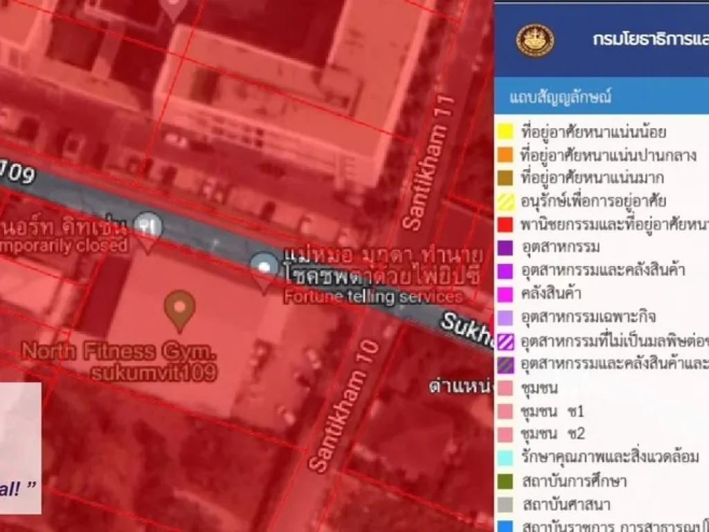 ที่ดินเปล่า 347 ตรวา ซอยสุขุมวิท 109 แปลงมุุม ใกล้ BTS แบริ่ง