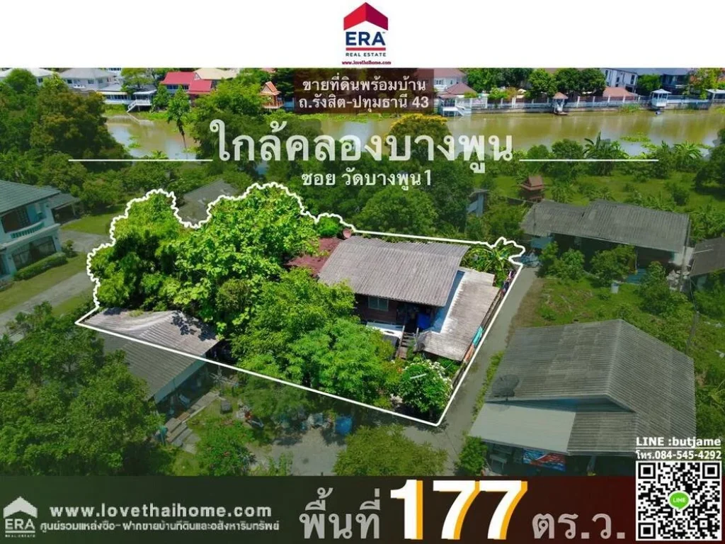 ขายที่ดินพร้อมบ้าน ใกล้คลองบางพูน ถรังสิต-ปทุมธานี43 ซวัดบางพูน พื้นที่177ตรว