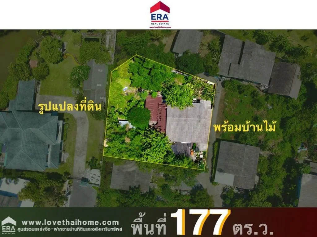 ขายที่ดินพร้อมบ้าน ใกล้คลองบางพูน ถรังสิต-ปทุมธานี43 ซวัดบางพูน พื้นที่177ตรว