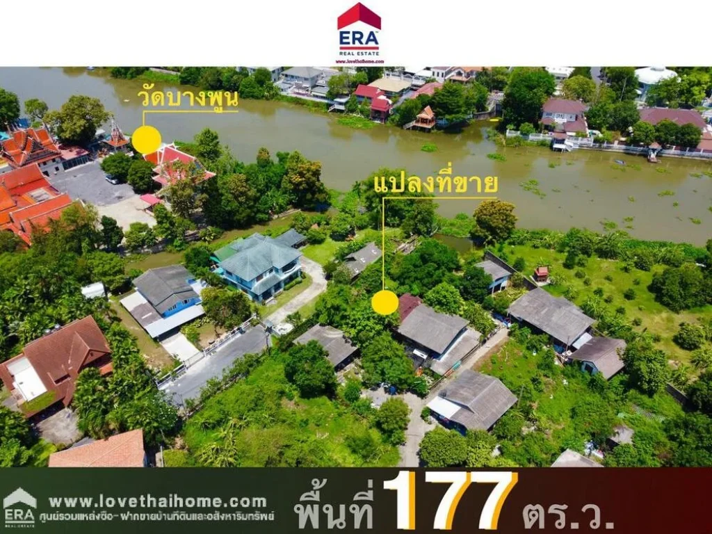 ขายที่ดินพร้อมบ้าน ใกล้คลองบางพูน ถรังสิต-ปทุมธานี43 ซวัดบางพูน พื้นที่177ตรว