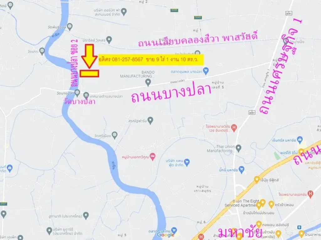 ขายด่วน ที่ดิน ตบ้านเกาะ สมุทรสาคร ซอยบางปลา2 เนื้อที่ 9 ไร่ 1งาน 10 วา ไร่ละ 27 ล้าน