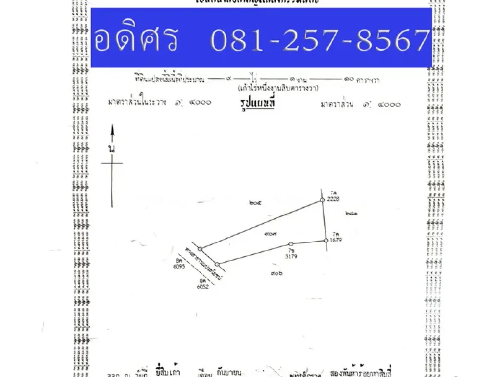 ขายด่วน ที่ดิน ตบ้านเกาะ สมุทรสาคร ซอยบางปลา2 เนื้อที่ 9 ไร่ 1งาน 10 วา ไร่ละ 27 ล้าน