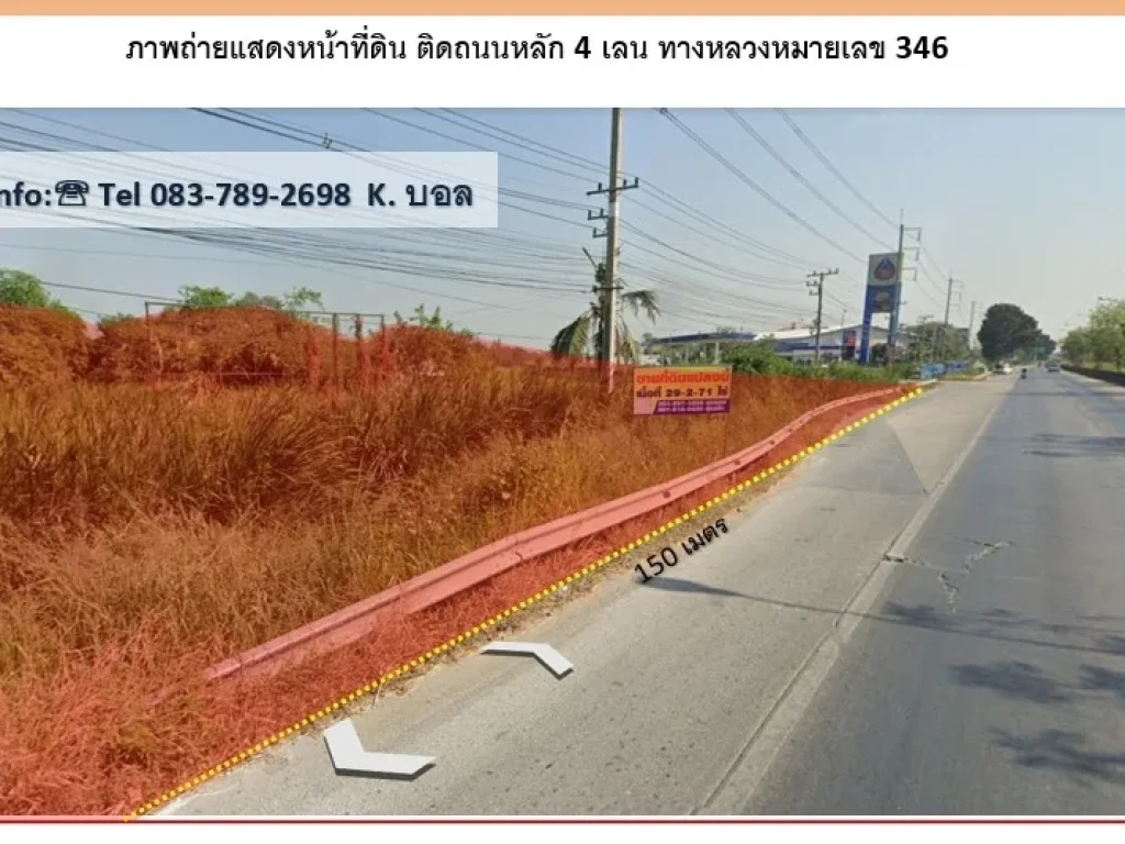 ที่ดิน เนื้อที่ 29-2-71 ไร่ หรือ 11871 ตรว พื้นที่สีชมพู ชุมชน ติดถนนหลัก สาย 346 ตระแหง อ ลาดหลุมแก้ว จปทุมธานี