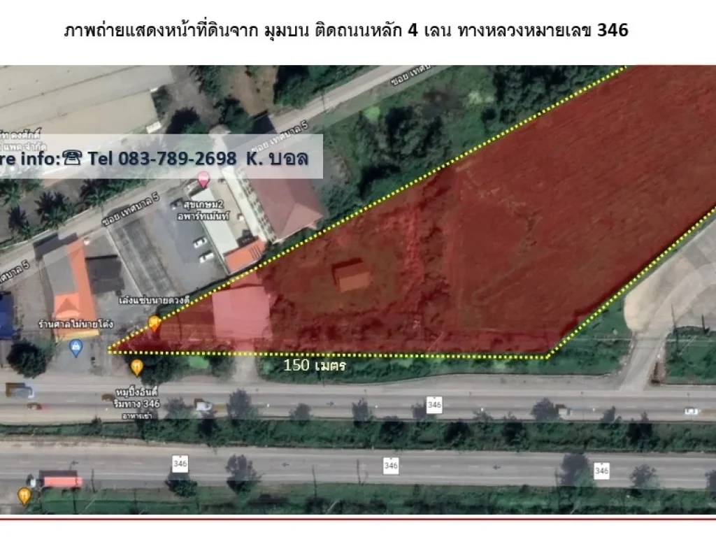 ที่ดิน เนื้อที่ 29-2-71 ไร่ หรือ 11871 ตรว พื้นที่สีชมพู ชุมชน ติดถนนหลัก สาย 346 ตระแหง อ ลาดหลุมแก้ว จปทุมธานี