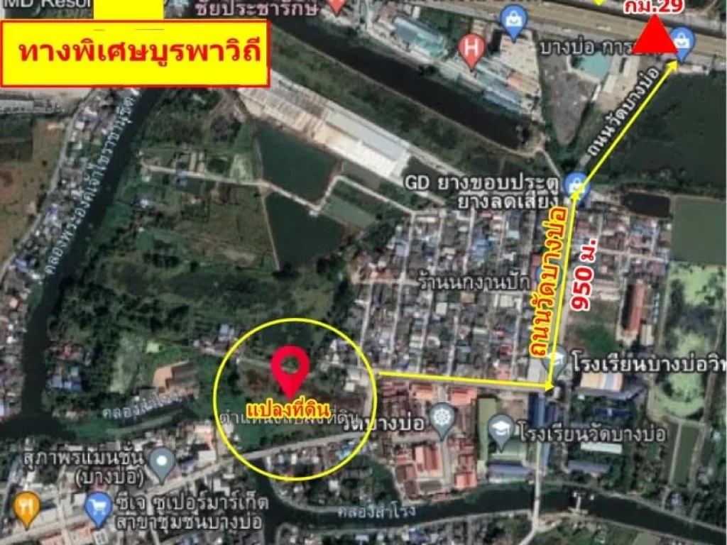 ขายที่ดินบางบ่อสมุทรปราการ เข้าทางถนนบางนา-ตราด กม29