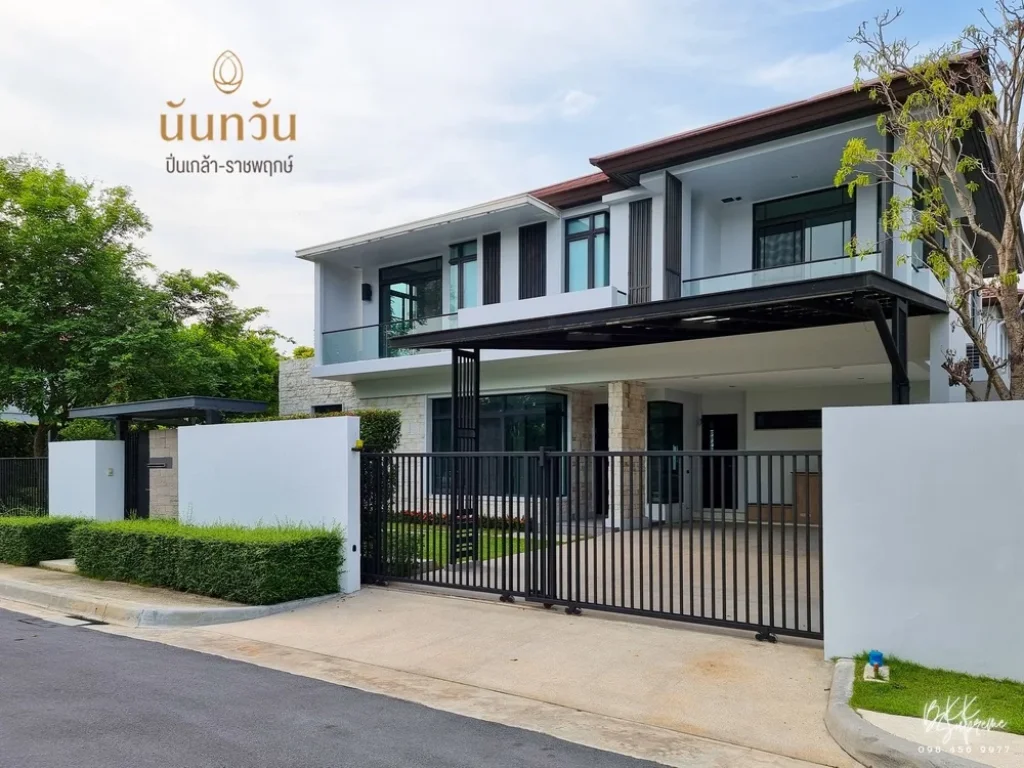 ขาย นันทวัน ปิ่นเกล้า-ราชพฤกษ์ บ้านใหม่ ไม่เคยเข้าอยู่ สไตล์ Modern Luxury เเปลงมุม ตอบสนองทุกความสำเร็จของชีวิต