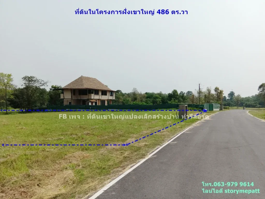 ที่ดินเขาใหญ่ในโครงการ ขนาด 486 432 ตรวา ฝั่งเขาใหญ่ บนถนน 3052 ใกล้หน้าด่านเขาใหญ่ 6 กม สิ่งแวดล้อมดีมาก สร้างบ้านอยู่อาศัยได้เลย