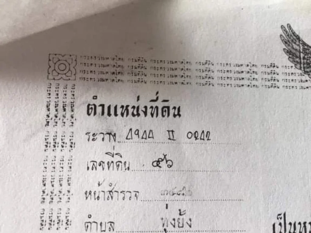 ขายที่ดินติดถนนชนบท 2 ไร่ 2 งาน 59 ตรวพืื้นที่นา ทำไร่ทำสวน ใกล้ขนส่งใหม่ ห่างจากตัวเมืองอุตรดิตถ์ 15กิโลเมตร ห่างจาก อศรีสัชนาลัย35กิโลเมตร