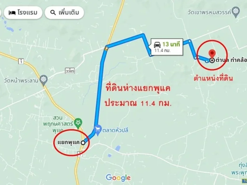 ขายที่ดิน อเมือง สระบุรี ใกล้ถนนสระบุรี-หล่มสัก ใกล้แยกพุแค 26 ไร่ครึ่ง 17 ล้าน