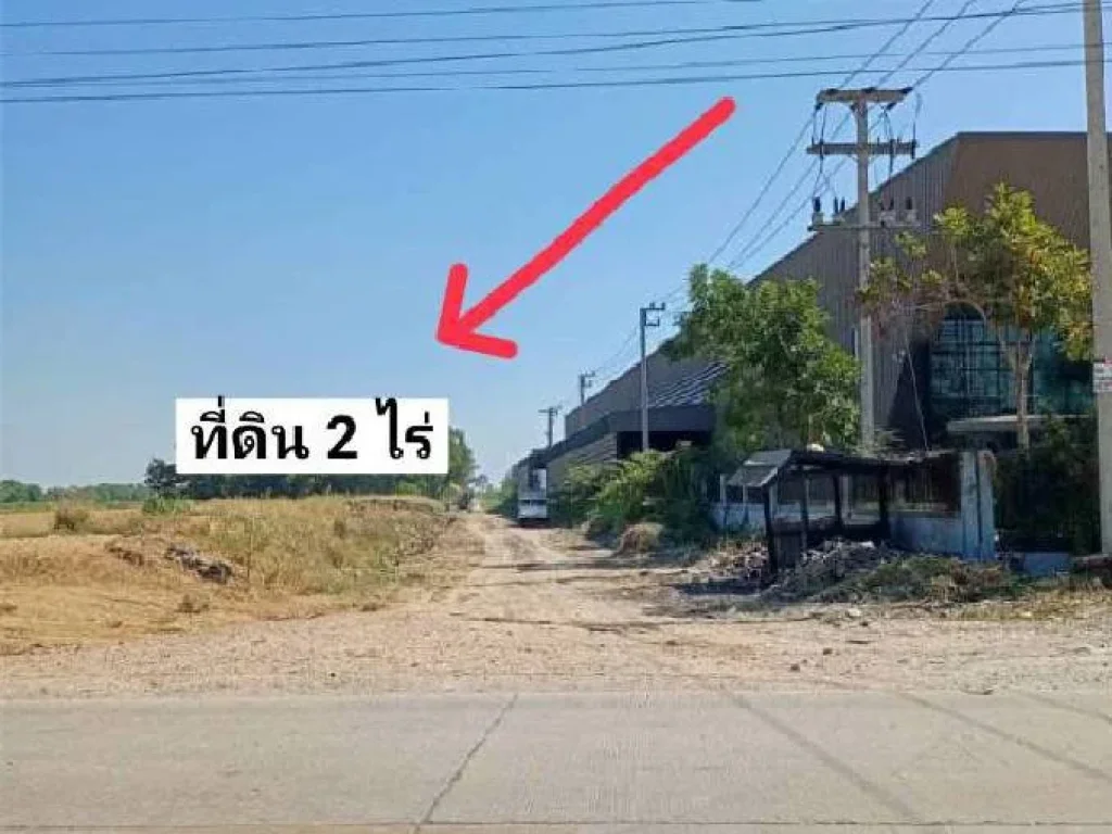 ขายที่ดินแนวรถไฟฟ้า เส้นลำลูกกา-คูคต จังหวัดปทุมธานี