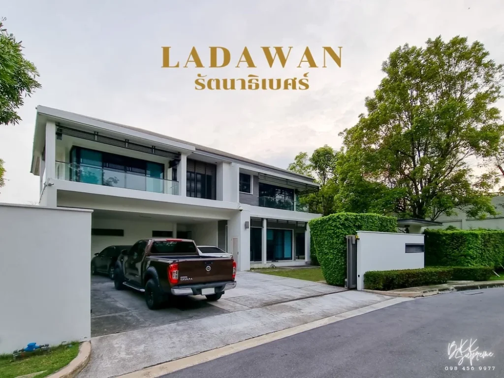 หลังนี้พิเศษเเน่นอน LADAWAN ลดาวัลย์ รัตนาธิเบศร์ บ้านเดี่ยว Modern Luxury จาก Land and Houses 