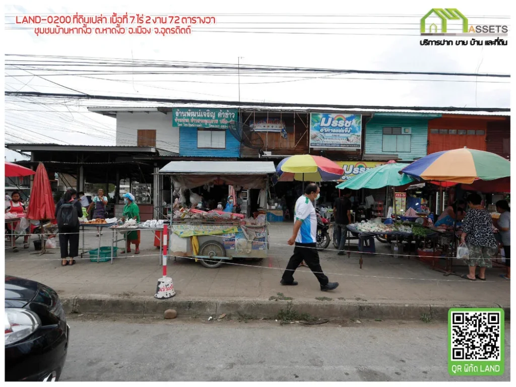 ที่ดินสวยติดคลองส่งน้ำ บรรยากาศดี จังหวัดอุตรดิตถ์ โฉนดพร้อมโอน