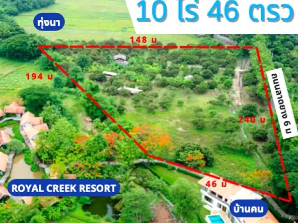 ขายที่ดิน ในเมืองเชียงใหม่ น้ำแพร่ หางดง เชียงใหม่ 10 ไร่ 46 ตรว