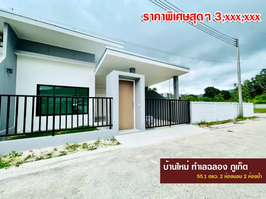 บ้านใหม่จากโครงการ โซนฉลอง ภูเก็ตบ้านแฝดหลังมุมราคาพิเศษ