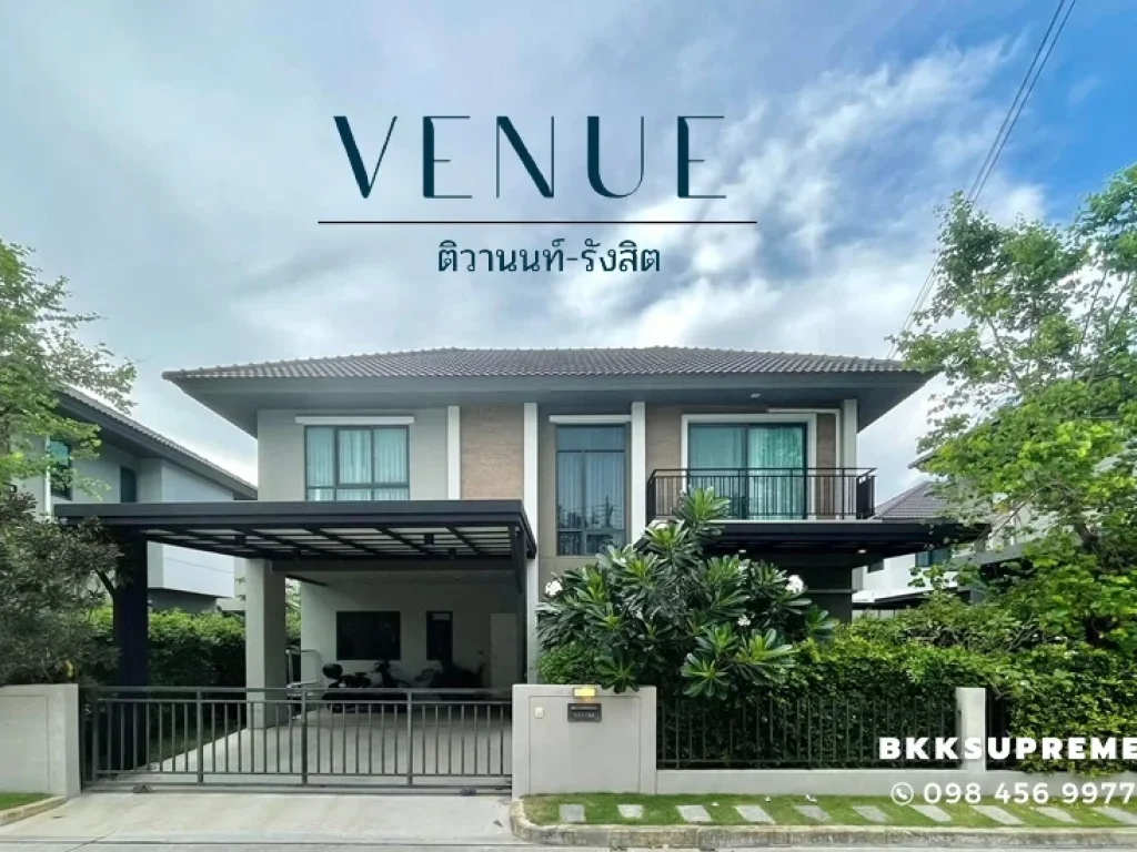 ขาย บ้านเดี่ยวสไตล์ Modern VENUE เวนิว ติวานนท์-รังสิต SC ASSET ให้หมดไม่เอาอะไรกลับ เฟอร์ครบ ลากกระเป๋ามาอยู่ได้เลย 