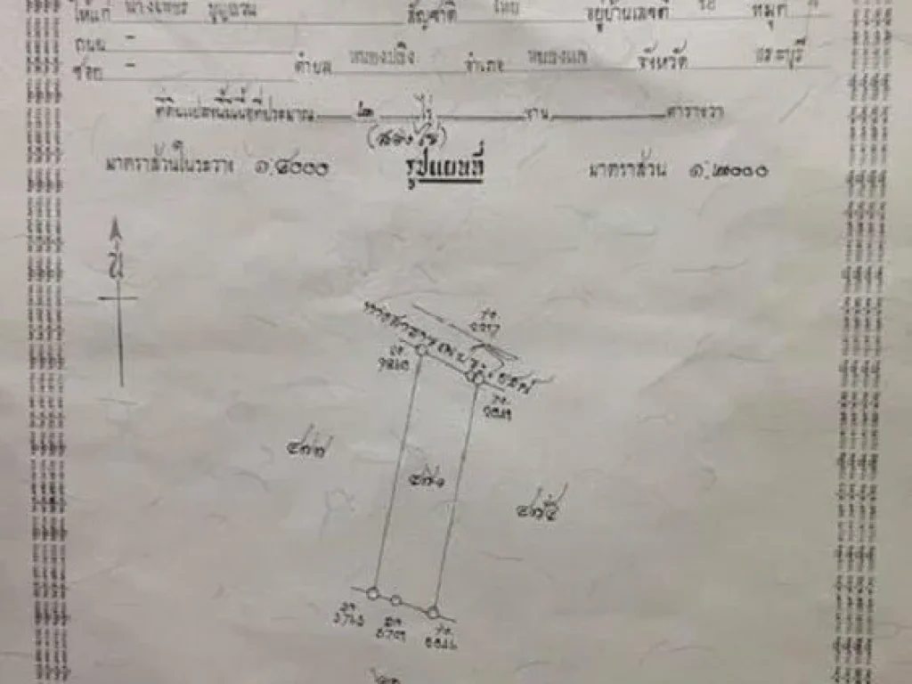 ขายที่ดิน 4 ไร่ ที่ดินถมแล้ว ตำบลหนองปลิง อำเภอหนองแค จังหวัดสระบุรี