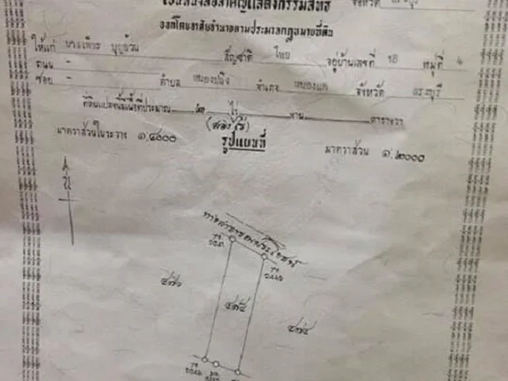 ขายที่ดิน 4 ไร่ ที่ดินถมแล้ว ตำบลหนองปลิง อำเภอหนองแค จังหวัดสระบุรี