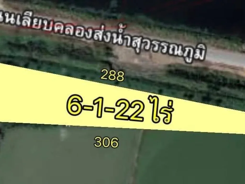 ขายที่ดิน 6-1-22 ไร่ สมุทรปราการ ถเทพารักษ์ กม 19 แยกคลอง 5