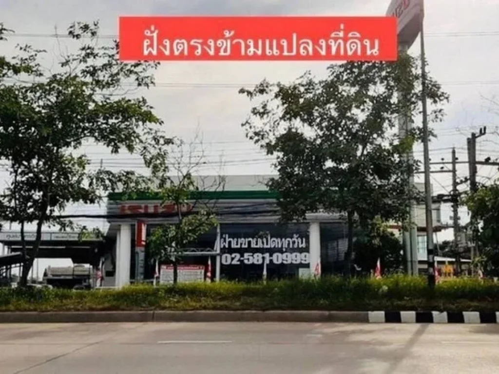 ขายที่ดิน 16-2-89 ไร่ ติด ถกรุงเทพ-ปทุม เหมาะสำหรับทำหมู่บ้านจัดสรร