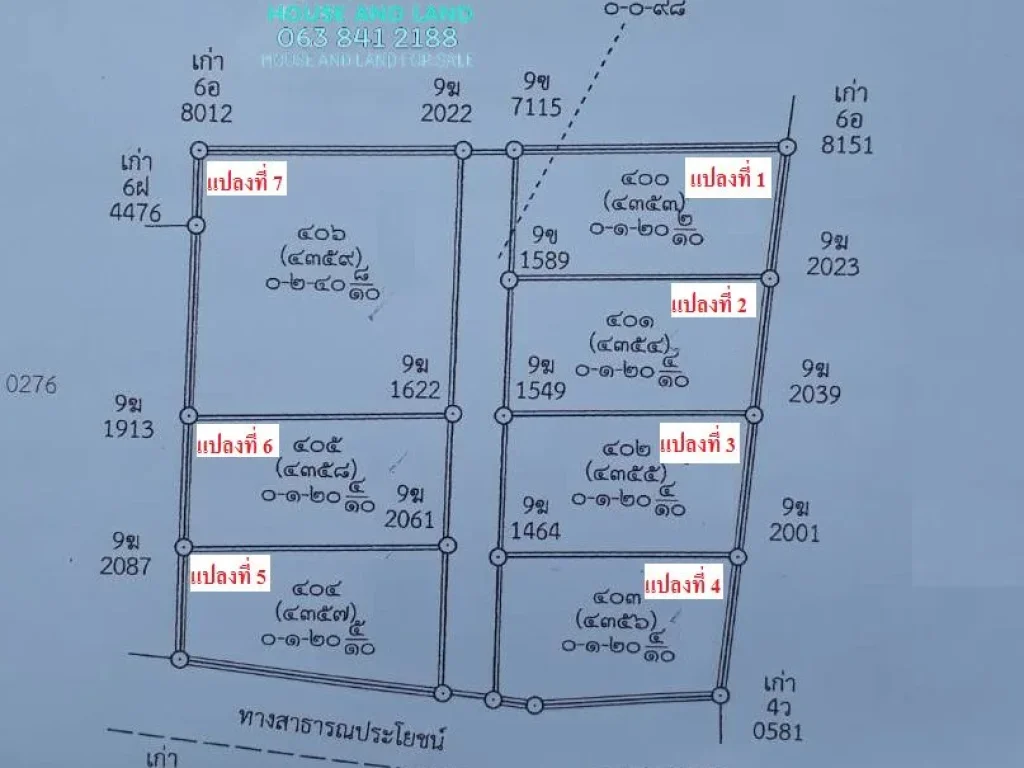 ขายที่ดินสร้างบ้าน 120 ตรว - 240 ตรวตำบล ด่านนอก อำเภอด่านขุนทด จังหวัด นครราชสีมา ราคาถูกมากๆ