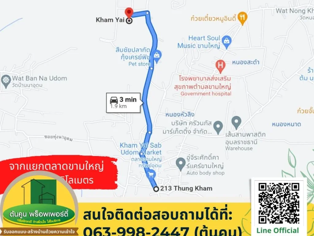 ขายที่นาเนื้อที่ 9-0-66 ไร่ ในเมืองอุบล โซนขามใหญ่