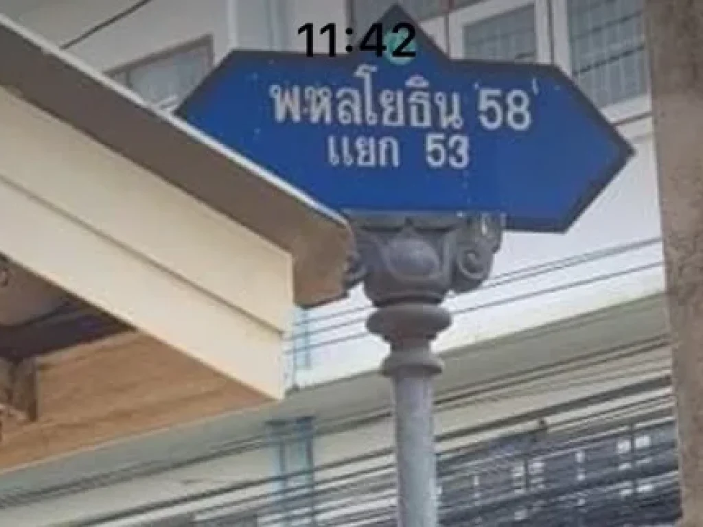 ขายที่ดินราคถูกที่สุดในเส้น พหลโยธิน ซพหลโยธิน 58 แยก 53 พื้นที่ 50 ตรว