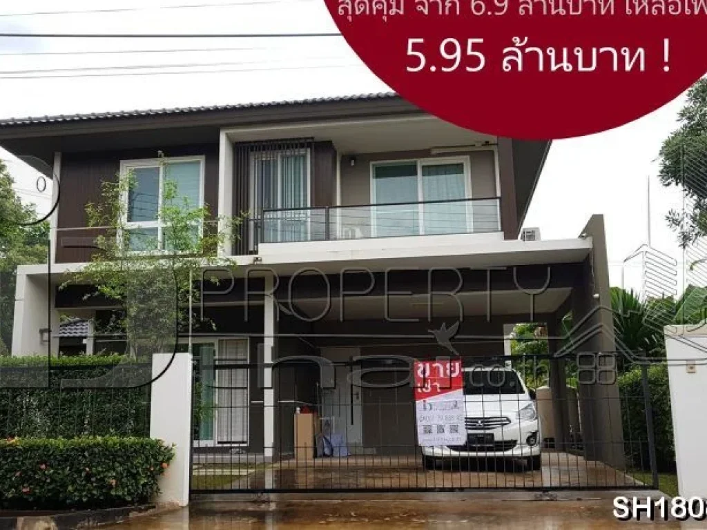 ขายบ้านเดี่ยวในโครงการSingle House For Sale  ลดราคาจาก 6900000 บาท เหลือ 5950000 บาท