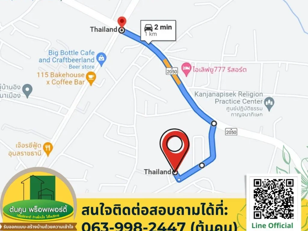 ขายที่ดินโซนบ้านนาเมือง ขนาด 73 ตรว เหมาะสำหรับสร้างบ้าน เมืองอุบลฯ