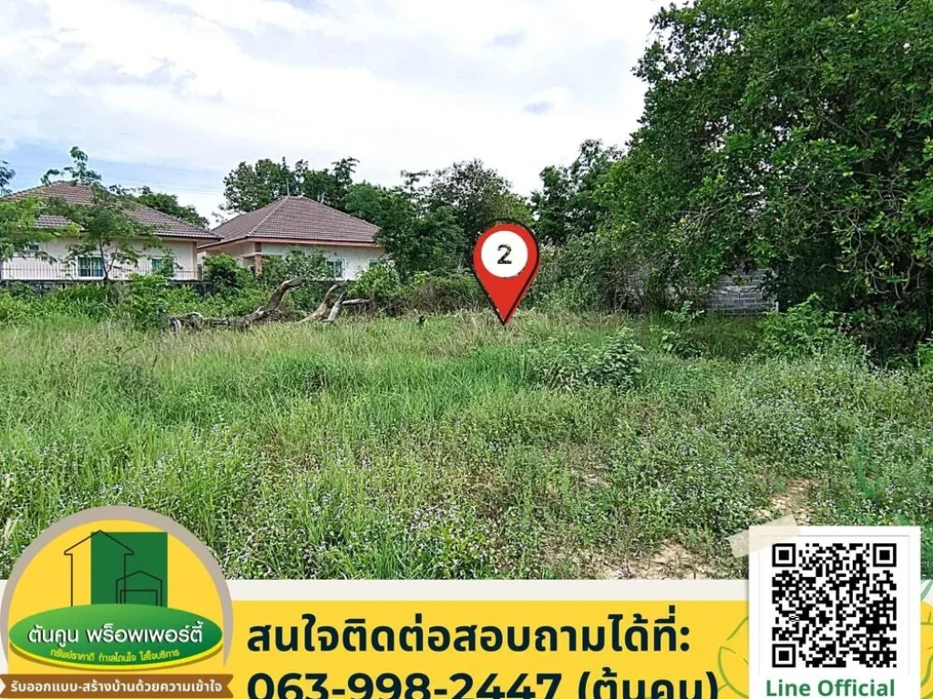 ขายที่ดินเปล่าโซนบ้านนาเมือง ขนาด 52 ตรว เหมาะสำหรับสร้างบ้าน เมืองอุบลฯ