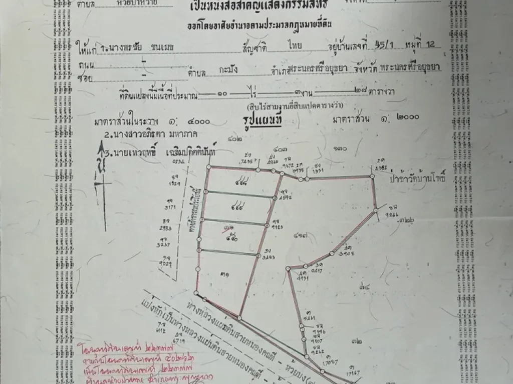 ขายที่สวย 3ไร่2งาน แถมฟรีบ้านไม้ 1หลัง ติดถนนหลักและถนนซอยเหมาะทำรีสอร์ท บ้านเช่า ที่อยู่อาศัย ไฟฟ้า3เฟส ประปา พร้อม