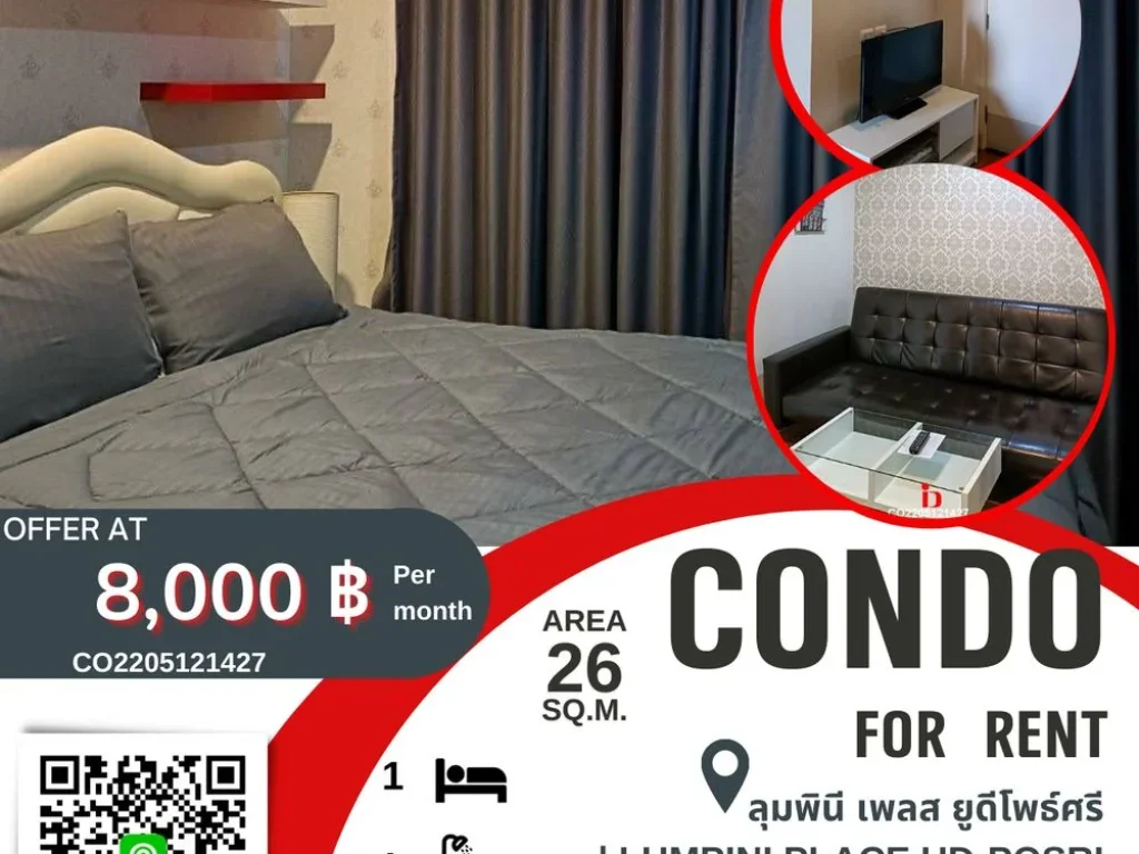 เช่าคอนโดลุมพินี เพลส ยูดี  โพศรี อุดรธานี Condo Lumpini Place UD  Posri for Rent