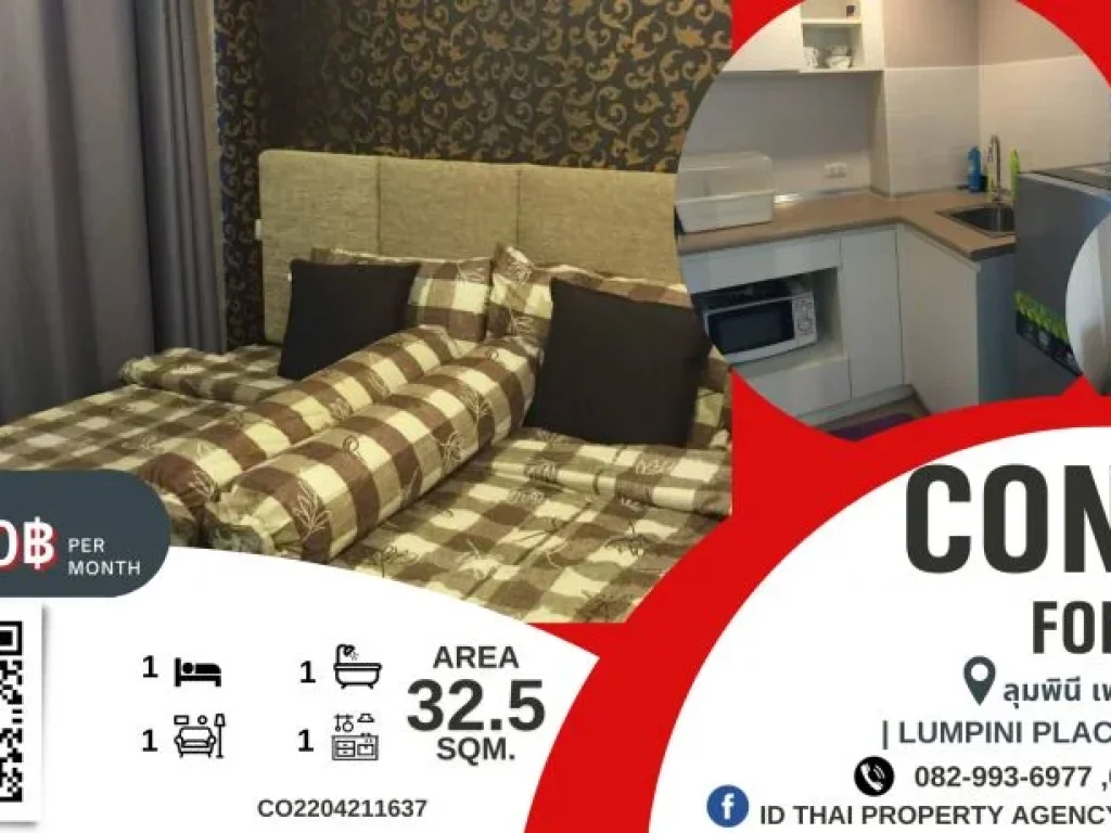 ให้เช่าคอนโดลุมพินี เพลส ยูดี  โพศรี อุดรธานี Condo Lumpini Place UD  Posri for Rent