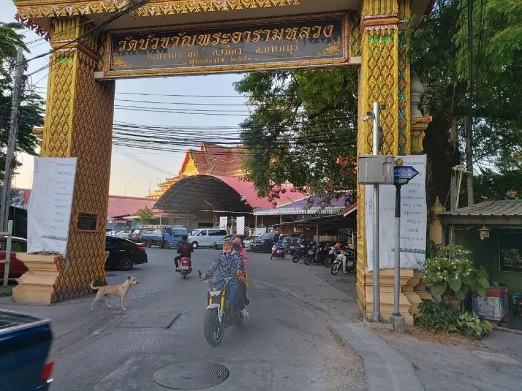 ขาย ที่ดิน พร้อมสิ่งปลูกสร้าง 144 ตรว ซอยงามวงศ์วาน 23 แยก 20 ท่าทราย นนทบุรี